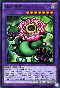遊戯王 - 捕食植物 プレデタープランツ デッキ 遊戯王 Predaplant deck 捕食植物 プレデタープランツ デッキ 遊戯王 Predaplant deck yu